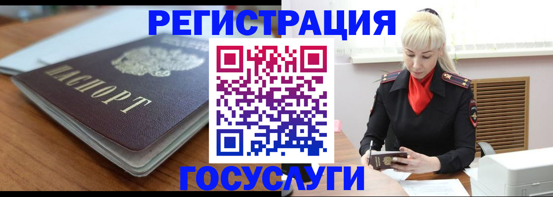 временная регистрация гарантия в Городце