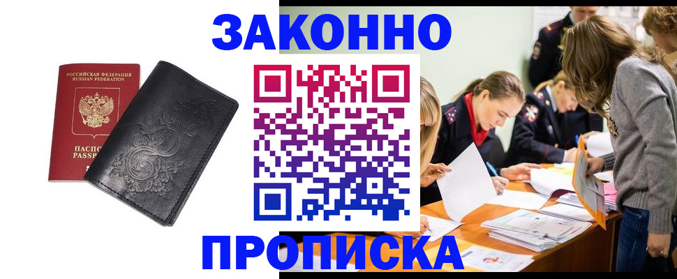временная регистрация адрес в Городце