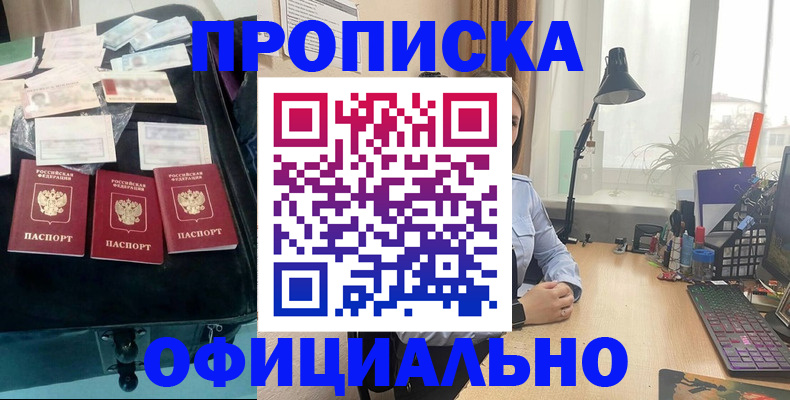прописка для кредита в Городце