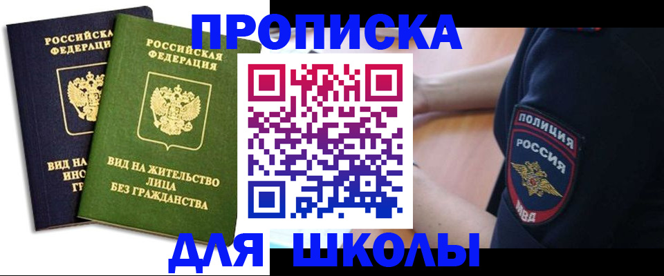 где прописаться в Городце
