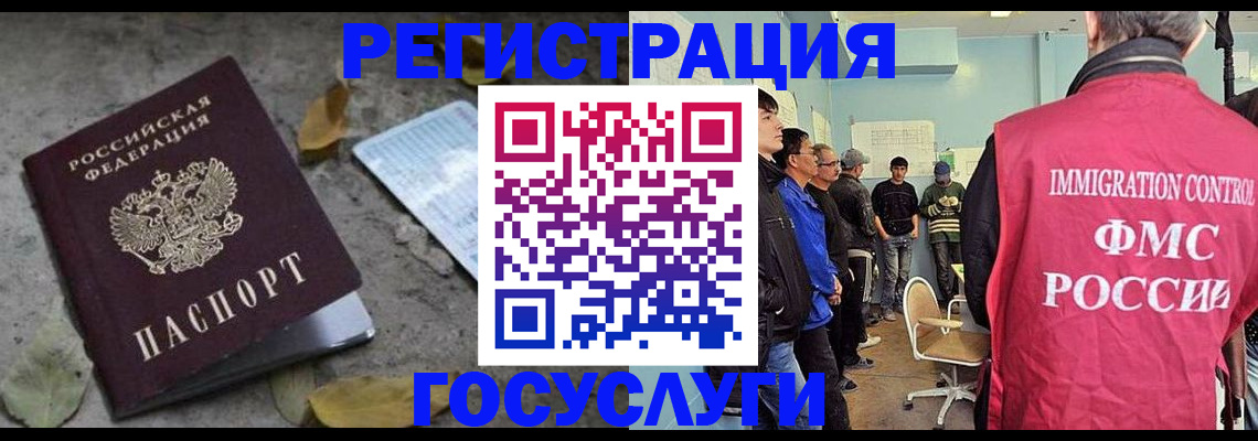 прописка для работы в Городце