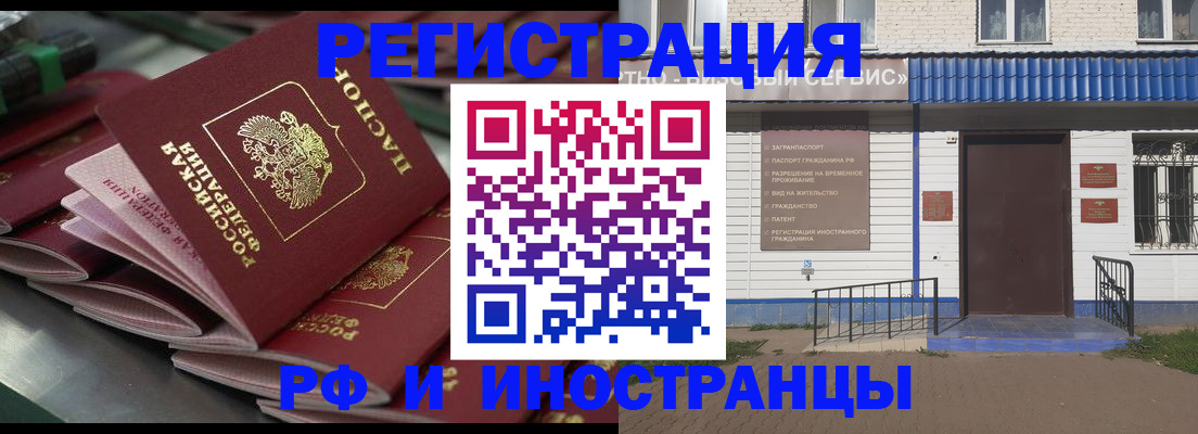 временная регистрация в квартире в Городце